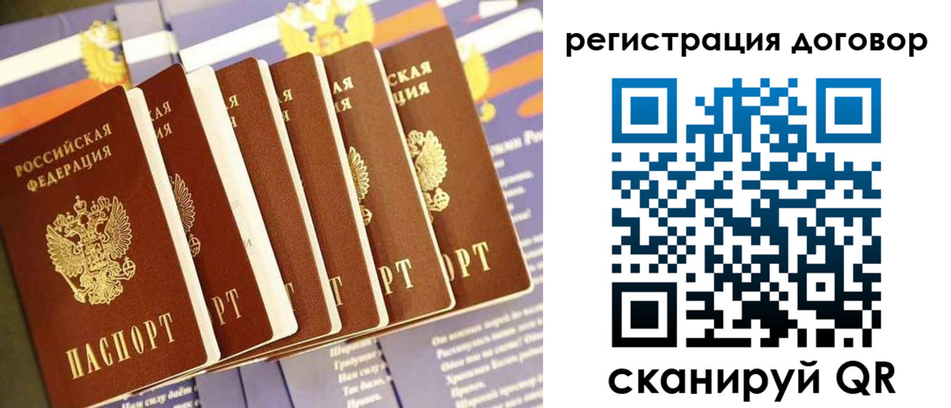 временная регистрация законно в Боготоле