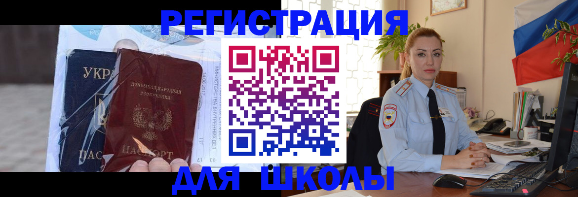 временная регистрация надежно в Боготоле