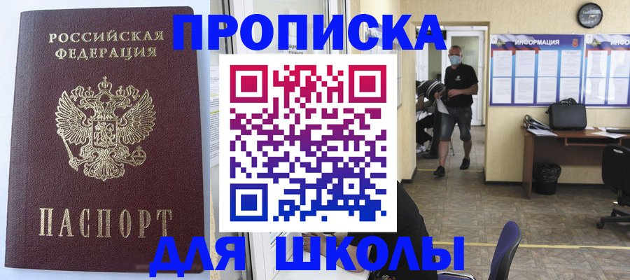 временная регистрация поиск в Боготоле
