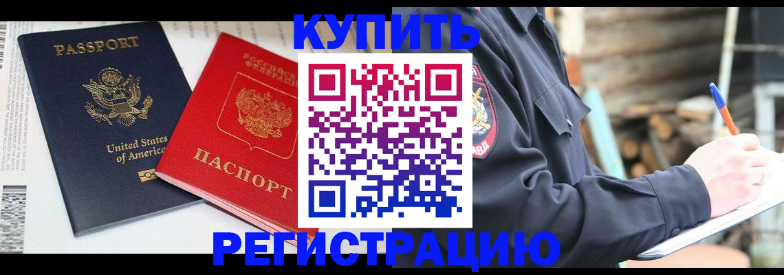 временная регистрация собственник в Боготоле