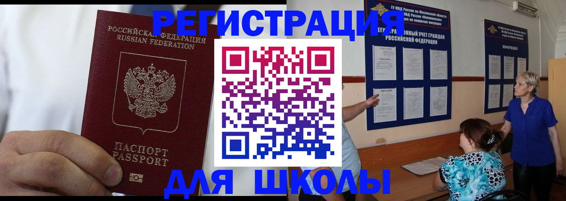 прописка для кредита в Боготоле