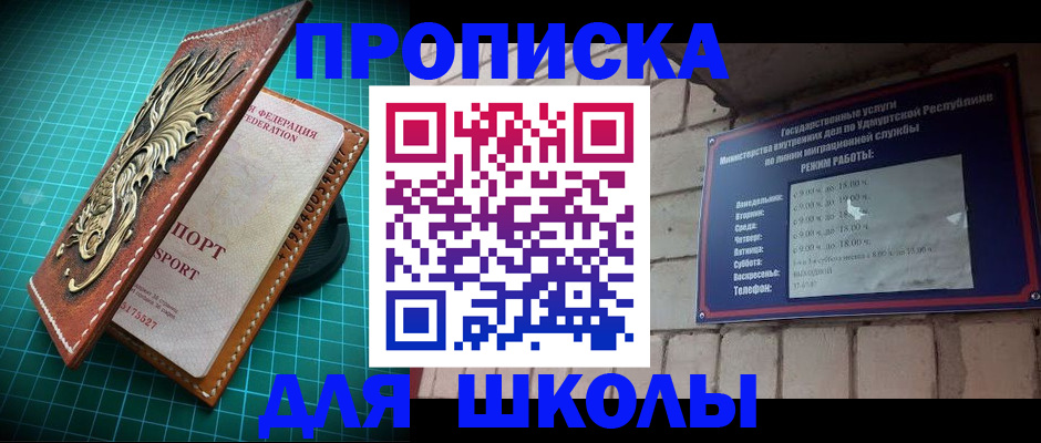 временная регистрация законно в Боготоле