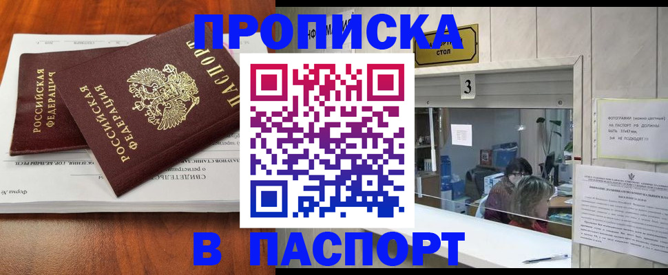 временная регистрация поиск в Боготоле