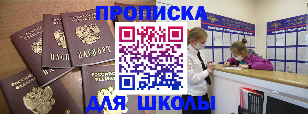 прописка поиск в Боготоле