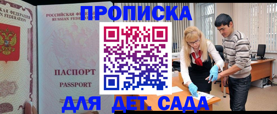 временная регистрация в Боготоле